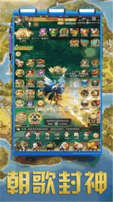 封神仙侠录山海异兽图3