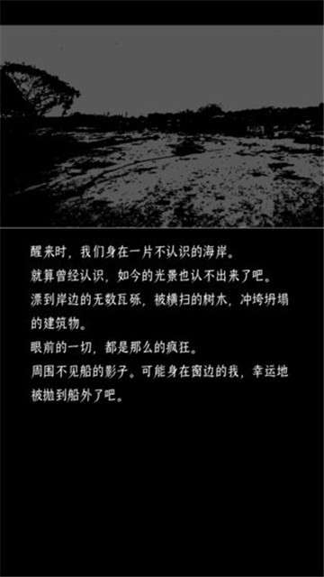 终结的世界与你和我游戏图7