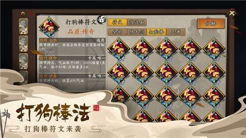 古今江湖东海仙子觉醒篇图2