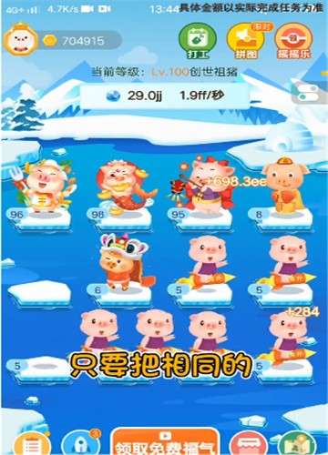 放过这头猪图1