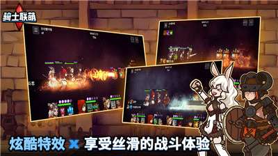 骑士联萌测试版图3