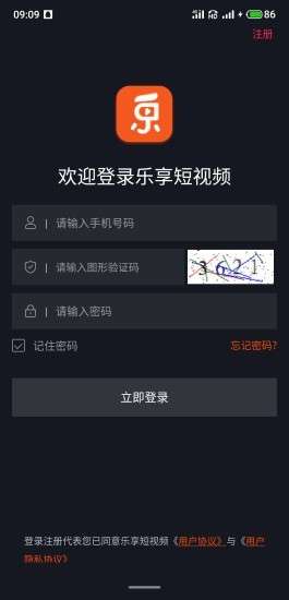 乐享短视频图1