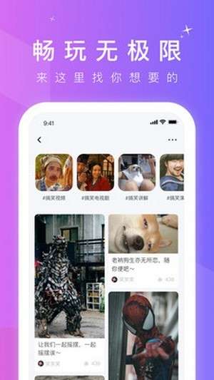 快逗传媒短视频图3