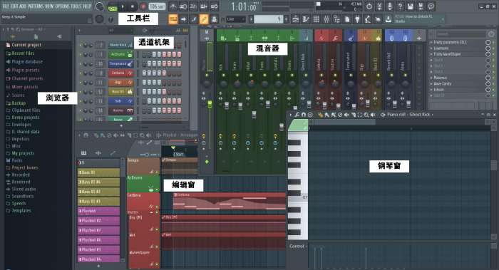 FL Studio水果编曲软件图3