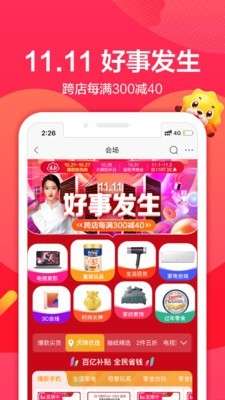 苏宁易购探索版图3