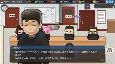 我的公司996手机版图3