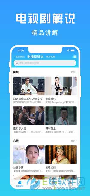 七一影视图1