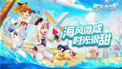 悠长假期赚钱版图1