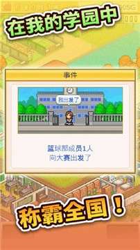 口袋学院物语2图4