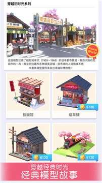 抖音我爱拼模型图2