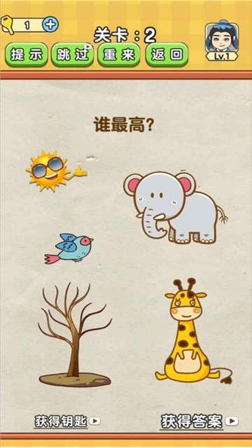 全民烧脑2图4