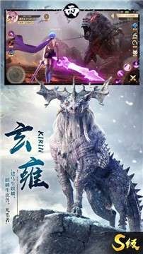 正版山海经图2