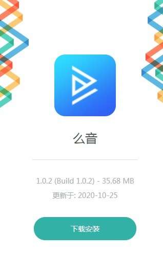 么音短视频图1