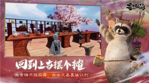 妄想山海手游试玩图4