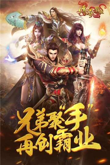 霸业传奇攻速版图1