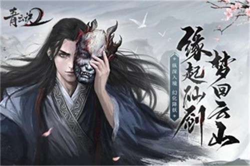 抖音青云诀红包版图4