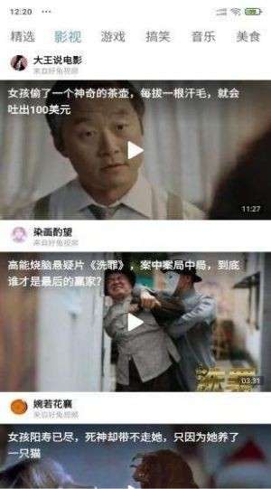 欢趣短视频图4