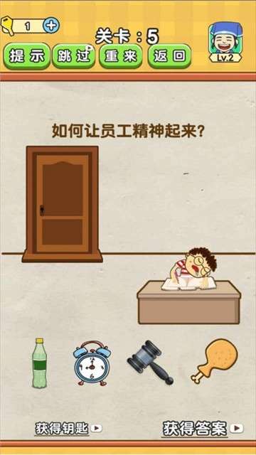 全民烧脑2图3