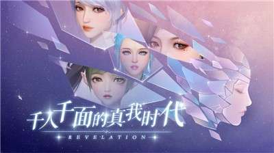 网易天谕图5