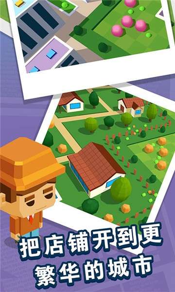 放置地产商图4
