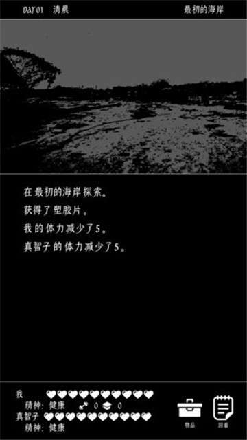 终结的世界与你和我手游汉化版图4
