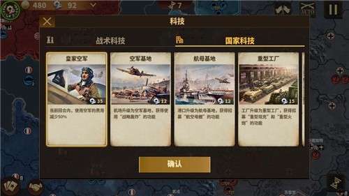 钢铁命令将军的荣耀3图7