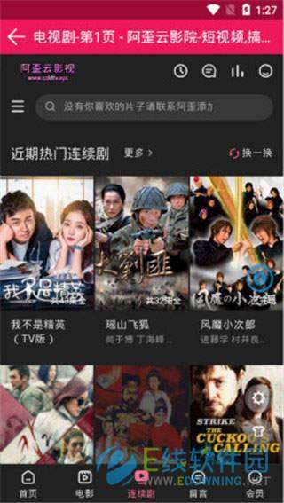 车厘子社区破解版图2