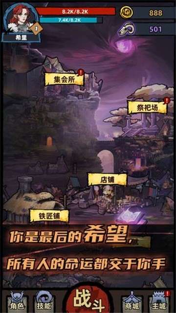 不一样传说安卓版图2