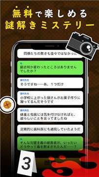 神秘聊天室图2