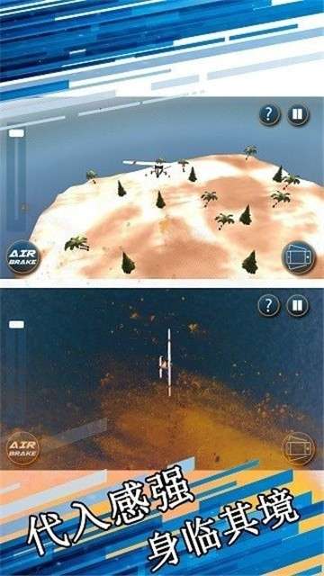 模拟开飞机游戏图1