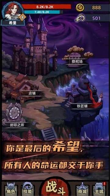 不一样传说二周目图4
