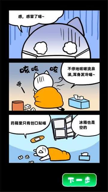 白猫和废弃的病院图5