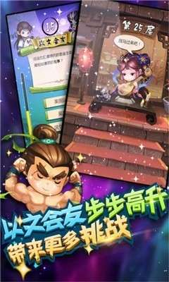 疯狂猜成语公测版图5