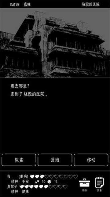 终结的世界与你和我汉化版图3