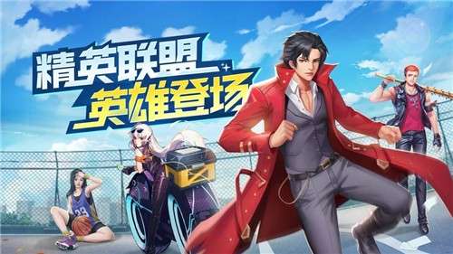 王牌高校苹果版图5
