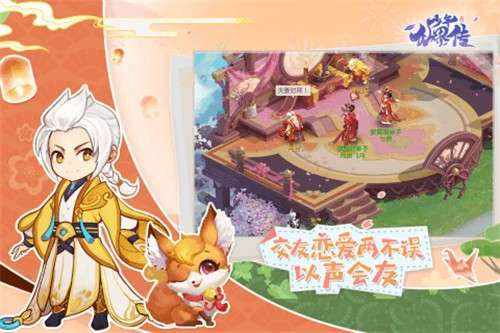 少年仙界传图2