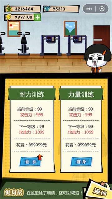这事不能忍小游戏图1