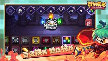 我的勇者万圣节版图5