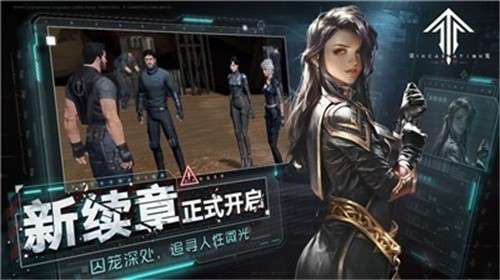 灵笼火种b站版图2