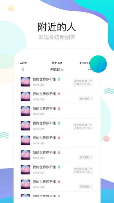 海聊天最新版图3