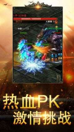裁决战神游戏图1