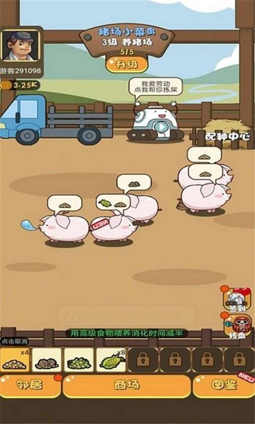 养猪大亨红包版图1