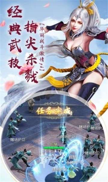 御剑乾坤剑歌行图3