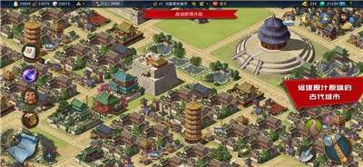 模拟帝国中文版图3
