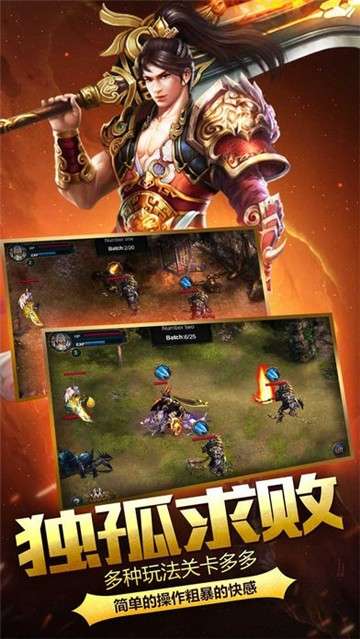 传奇风云皇图图2
