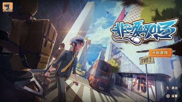 非一般职场steam版图2