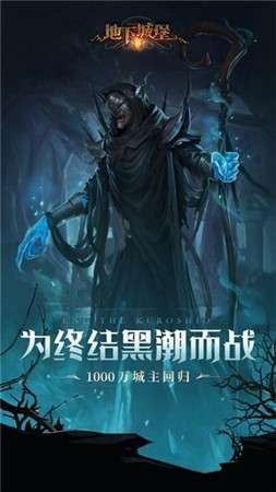 地下城堡2万圣节图4