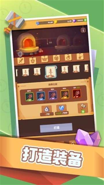 时间大冒险手游图4