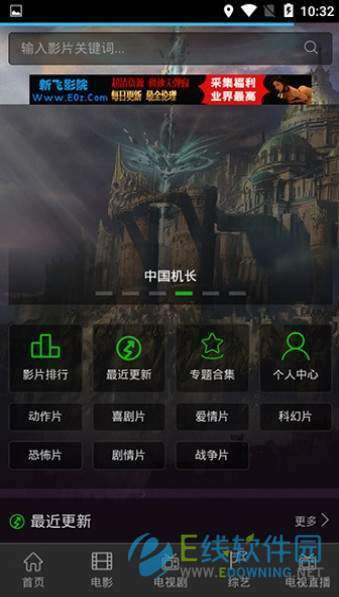 肥猫影视图1
