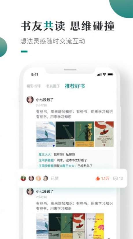 思枫小说图2